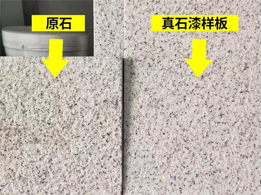 華喆真石漆為何受廣大用戶歡迎？基于這四大優(yōu)異性能！