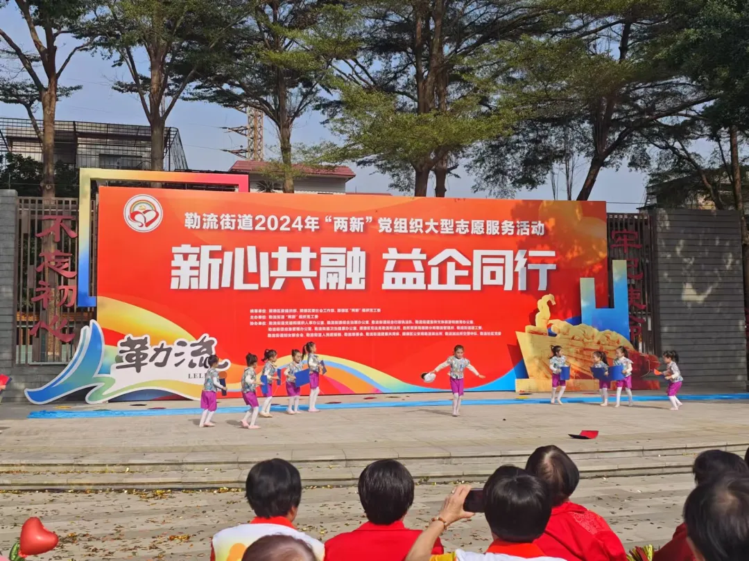 新心共融 益企同行｜金涂寶積極參與勒流街道2024年“兩新”黨組織大型志愿服務(wù)活動(dòng)