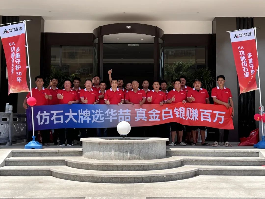 【深耕賦能?贏戰(zhàn)終端】華喆精英訓(xùn)練營(yíng)-麗江站活動(dòng)圓滿(mǎn)成功