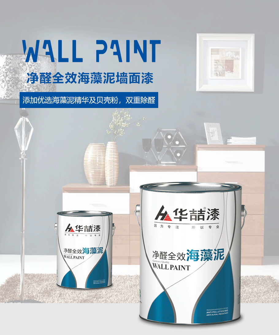 凈味全效海藻泥_01